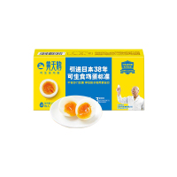 黄天鹅可生食鸡蛋10枚 530g/盒