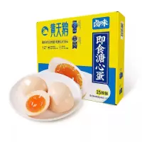 黄天鹅溏心蛋卤味不带汁15枚 600g/盒
