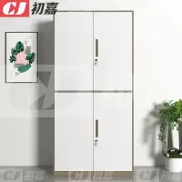 初嘉WJGT-013钢制文件柜窄边资料柜拆装档案柜带锁储物柜咖白套通双节文件柜