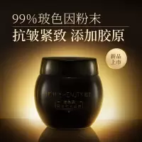 透蜜透蜜玻色因蕴能时光面霜 保湿抗皱紧致面霜50g/瓶