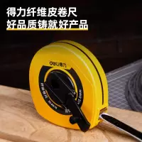 得力5米卷尺加厚家用钢卷尺