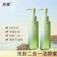 透蜜洗卸二合一洁颜蜜洗面奶女洁面乳液洁面凝露女士洗面奶深层清洁 150ml/瓶*1