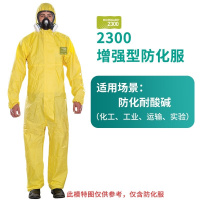 安思尔微护佳2300连体带帽防护服耐酸碱防化服化学品危化品运输 2300增强型防护服(单位:套)