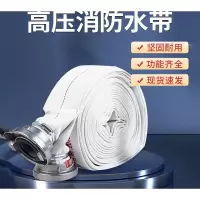 邮宁 高压水带8-65-20+接口+喉箍消防车能适配 单位:个