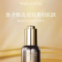 毛戈平 奢华鱼子新肌焕活精华面部保湿紧致滋养润肤30ml/瓶