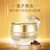 毛戈平 奢华鱼子新肌焕活面霜乳液面霜保湿补水紧致弹嫩50克/瓶