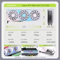 七彩虹 iGame GeForce RTX 4060 Ultra Z OC 8G 独立游戏显卡