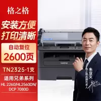 格之格TN-2325粉盒