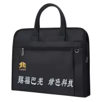 定制logo公文包男款商务文件包文件袋拉链式手提袋手提包390*80*300mm 单位:个