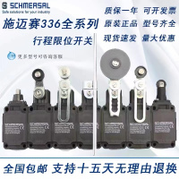 3M 行程开关 Z4VH 336-11z-M20\SCHMERSAL
