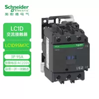 3M 接触器 施耐德LC1D95M7C