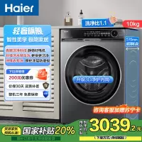 海尔 朗境X11系列 轻奢款 直驱变频 活水精华洗 滚筒洗衣机 智能投放 巴氏除菌 一键智洗 政府补贴 BD12566