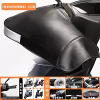 电动车手把套冬季防寒[豪华加长加厚加盖]大口款