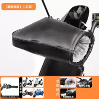 电动车自行车手把套[基础短款]小口款
