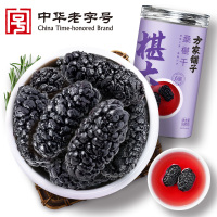 [方家铺子]桑椹干500g(六星)/瓶装(瓶)