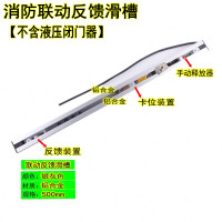 防火门联动闭门器 断电型电磁滑槽联动滑槽消防电动闭门器通用型 单根联动滑槽 单位:个