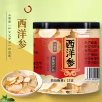 淳滋堂西洋参片25g/罐精美罐装手选大个好品质可搭人参枸杞茶养生泡茶