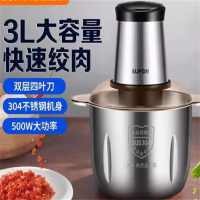 绞肉机 3L
