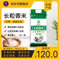 绿色食品标志 农产品地理标志 原种香米 比五常更东北,晚清御米南五北汤 黑龙江软糯长粒香米10KG