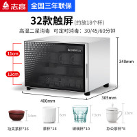 志高(CHIGO)消毒柜小型家用迷你台式茶具茶杯消毒柜水杯消毒碗柜