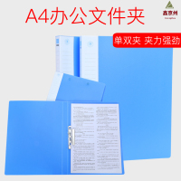鑫京州XJZ-5221-14-1档案盒a4文件收纳盒加厚PP塑料-文件夹单夹蓝(20个)