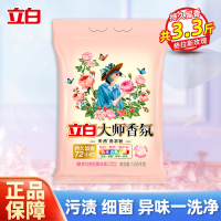 立白大师香氛洗衣粉1.65kg*1袋大袋装护色防串色护衣留香