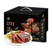唯粹甄选进口 原切牛排礼盒640g