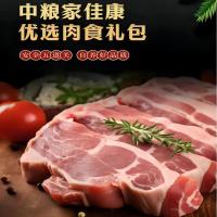 中粮家佳康悦福 肉食礼盒2300g