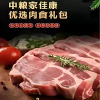 中粮家佳康悦福 肉食礼盒2300g