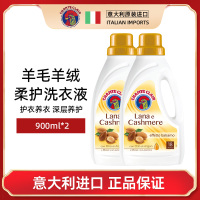 大公鸡管家羊毛羊绒柔护洗衣液900ml*2瓶