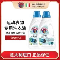 大公鸡管家运动洗衣液900ml*2瓶