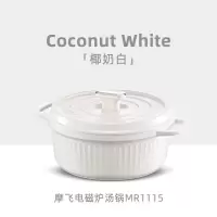 摩飞电器 珐琅锅家用铁锅炖锅炖盅砂锅煲汤锅焖烧锅不粘锅电磁炉煮锅 4L 29.8cm MR1115白色(单位:台)