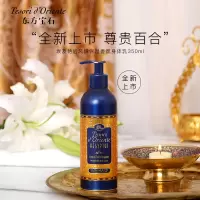东方宝石 埃及艳后香氛身体乳 润肤乳液百合香清爽润肤 350ml