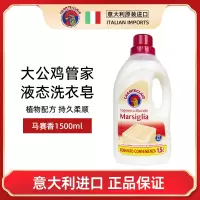 大公鸡管家 液态洗衣皂(马赛味)1500ml*1