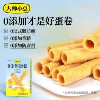 黄天鹅大师小点蛋卷原味200g