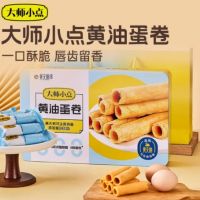 黄天鹅大师小点蛋卷原味400克