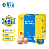 黄天鹅可生食鸡蛋 36枚/盒