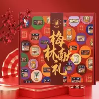 梅林丰富多彩午餐肉礼盒2029g
