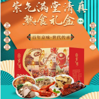 紫气满堂清真熟食礼盒
