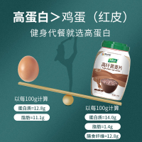 阴山优麦&小燕子高纤黑麦片1千克(桶)