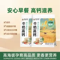 阴山优麦牛奶高钙营养燕麦片560克(内含16包)