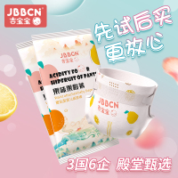 JBBCN吉宝宝婴儿果酸纸尿裤宝宝尿不湿试用装5片