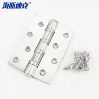 海斯迪克 HKsq-221 不锈钢平开合页 房实木合页 副装配螺丝 3.0足厚 拉丝银4寸单位:个