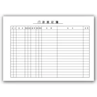 企采严选接诊记录本