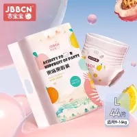 JBBCN吉宝宝果酸拉拉裤婴儿尿不湿超薄透气纸尿裤大包袋装L/XL/XXL多规格