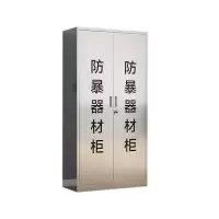 鑫升顺不锈钢防暴器械装备柜应急物资工具柜安保反恐盾牌柜警务室防爆柜304加厚材质1800*900*400 不含器材