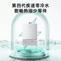 华帝(vatti)燃热JSQ30-SS68-16零冷水12T/两管 集成聚能舱 一级恒温 六重降噪 升级气电双断