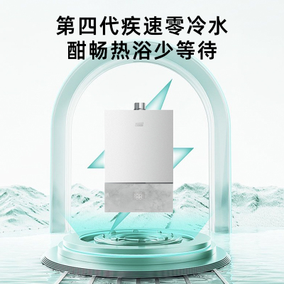 华帝(vatti)燃热JSQ30-SS68-16零冷水12T/两管 集成聚能舱 一级恒温 六重降噪 升级气电双断
