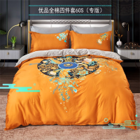 洁丽雅CP1069优品全棉四件套60支数码印花件新疆长绒棉全棉高织密四件套200*230cm 1.8米