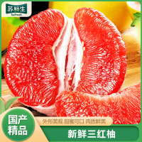 [苏鲜生]新鲜三红柚子 5斤 单果1500-2250g 新鲜柚子水果 蜜柚西沛